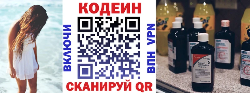 мега darknet официальный сайт Codein Purple Drank наркошоп Михайлов